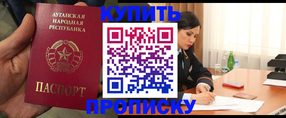 временная регистрация недорого в Александровске-Сахалинском