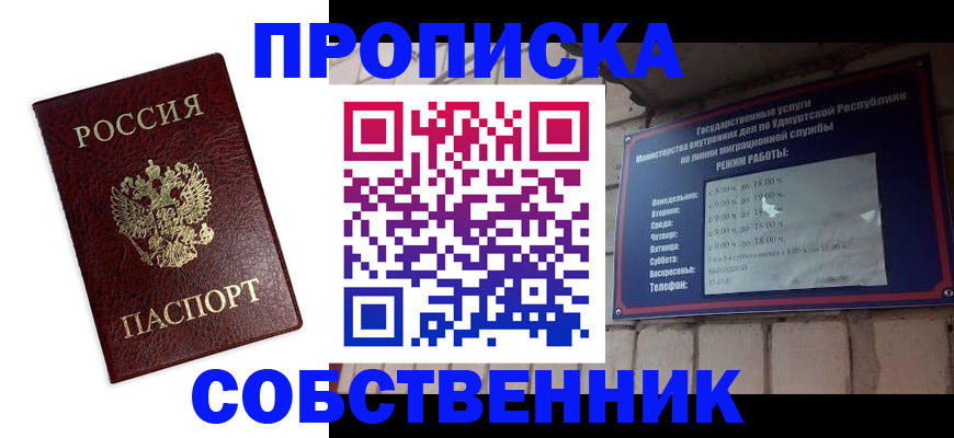 временная регистрация поиск в Александровске-Сахалинском